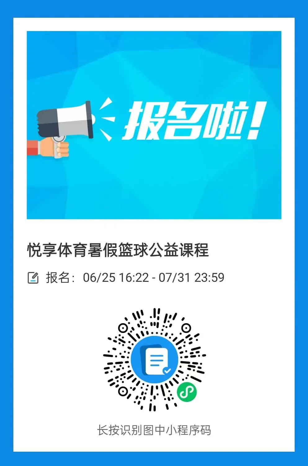 如何在篮球冬令营中加强体能训练？_2