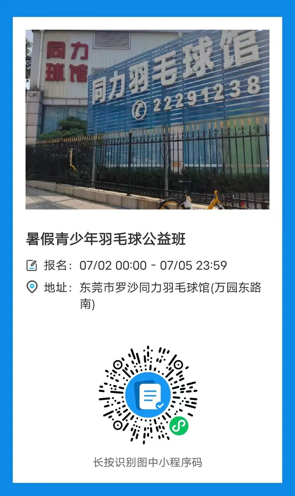 哪里可以找到适合篮球运动员的放松方法？_1