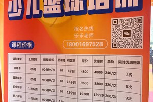 乌鲁木齐篮球训练班天山区学费