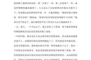 大学生体能测试的情况及影响学生体能的因素分析论文