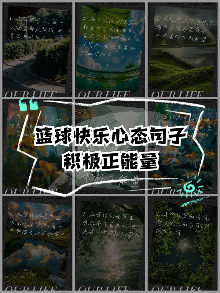 为什么心态对篮球发展如此重要