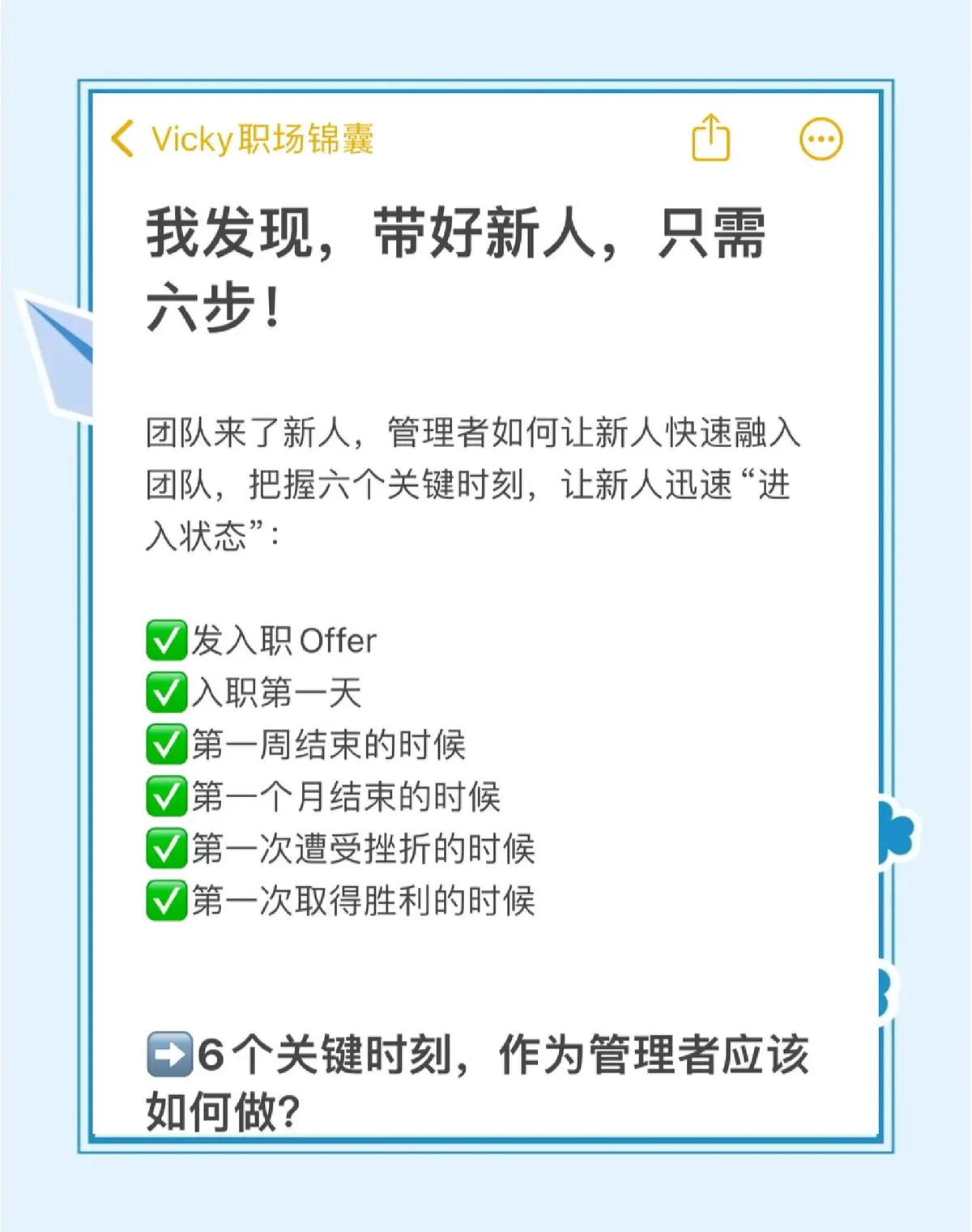 儿童篮球训练步骤应该注意什么_2